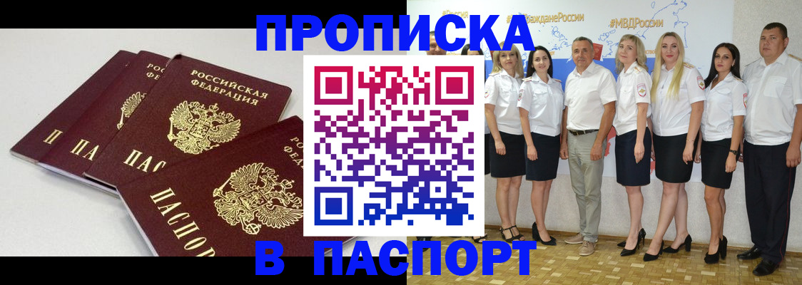 временная регистрация в квартире в Кяхте