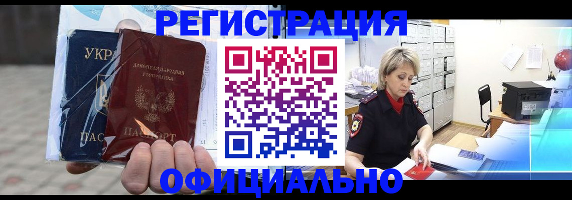 где прописаться в Кяхте