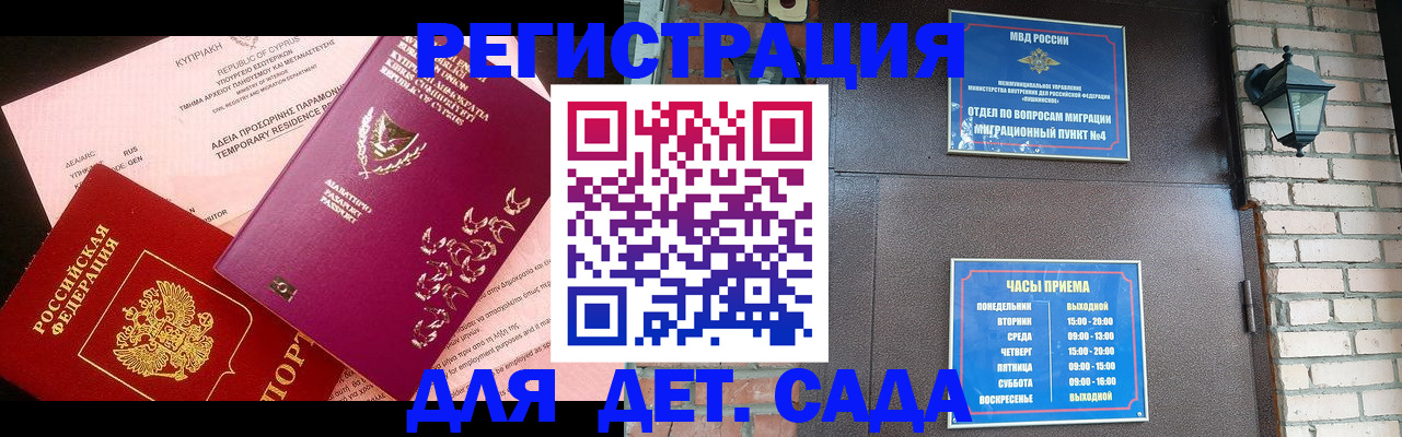 купить прописку в Кяхте