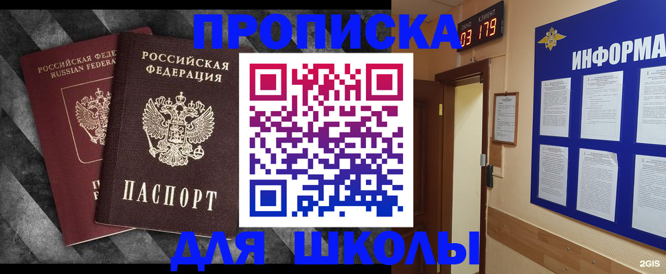 временная регистрация в Кяхте