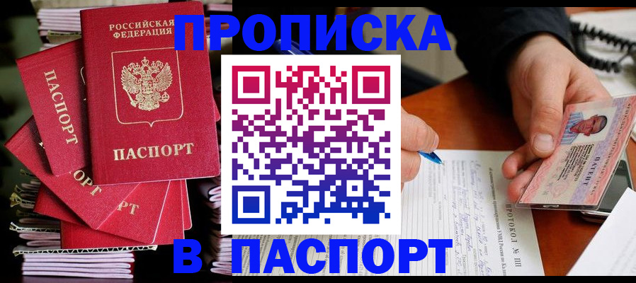 временная регистрация гарантия в Кяхте