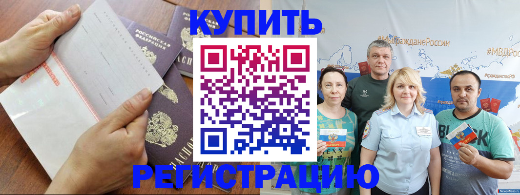 миграционный учет в Кяхте